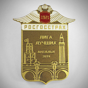 нагрудный знак из латуни росгосстрах